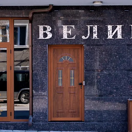 Pensionat Velik Sandanski