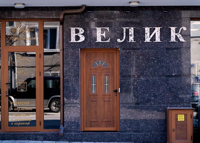 Πανσιόν Velik Σαντάνσκι